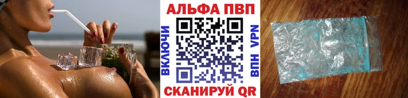APVP крисы CK  Купить закладки  Кодинск 