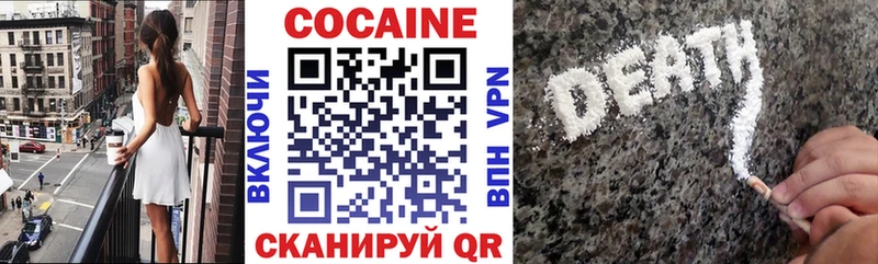 Кокаин 98% Кодинск