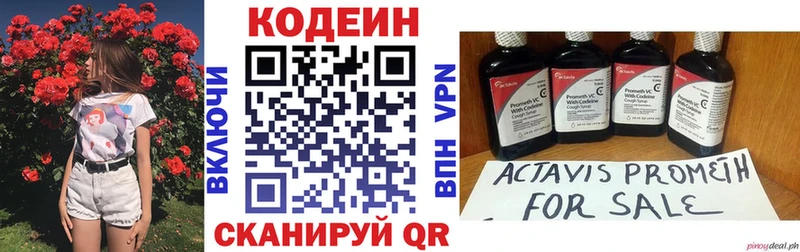 Кодеиновый сироп Lean напиток Lean (лин)  Купить где  Кодинск 