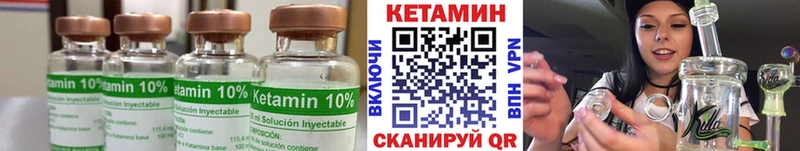 Кетамин ketamine Купить где Кодинск
