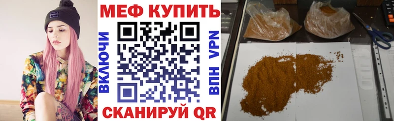 Купить  Кодинск  МЕФ mephedrone 