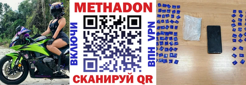 Купить закладки  Кодинск  МЕТАДОН мёд 